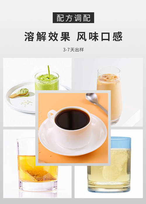 粉劑固體飲料生產(chǎn)企業(yè)產(chǎn)品介紹-健之源