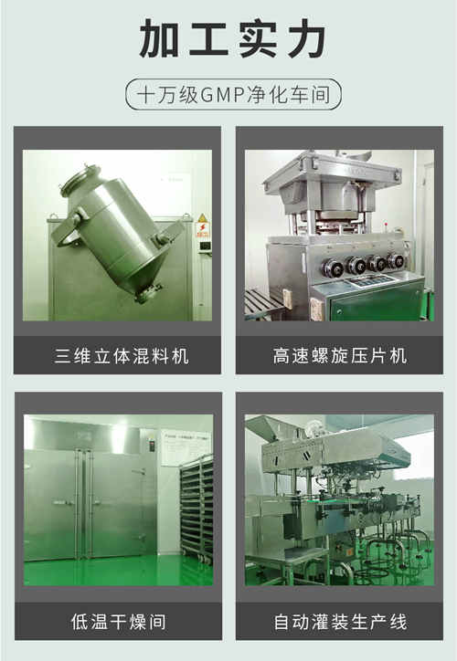 代用茶代加工廠家車間設(shè)備圖片-健之源