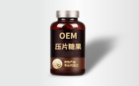 沙棘人參壓片糖果代加工-保健品OEM代工生產(chǎn)-健之源