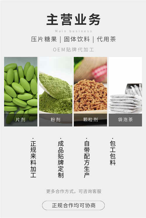 養(yǎng)生茶代加工生產(chǎn)廠家主營業(yè)務(wù)-健之源