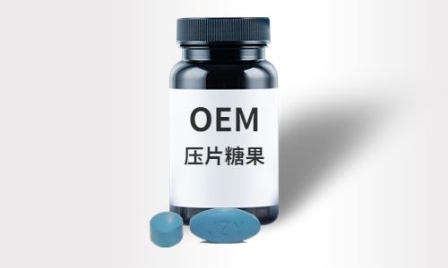 包衣壓片糖果OEM貼牌代加工-健之源
