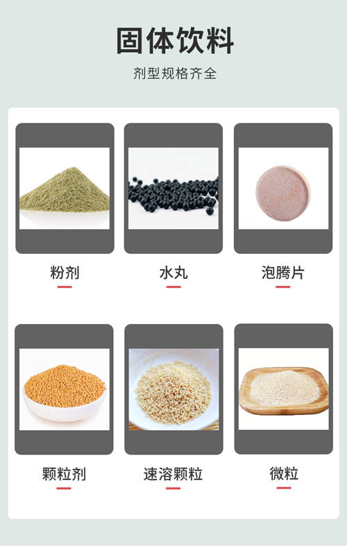 代餐固體飲料代加工介紹-健之源