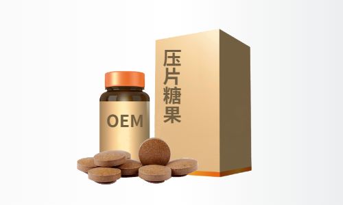 保健品片劑OEM貼牌代加工-健之源