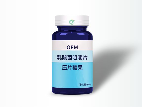 乳酸菌咀嚼片OEM貼牌定制