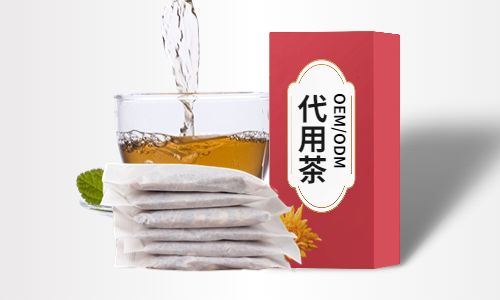 代用茶代加工
