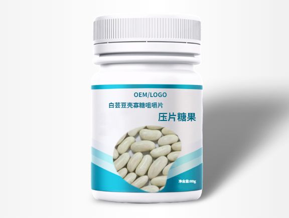 白蕓豆殼寡糖咀嚼壓片糖果代加工