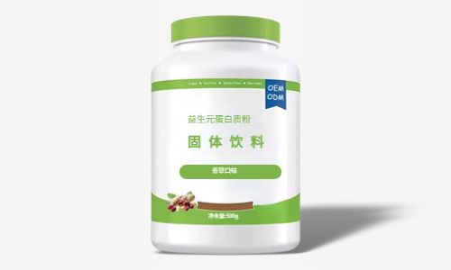 益生元蛋白質(zhì)粉OEM貼牌加工-固體飲料代加工-健之源