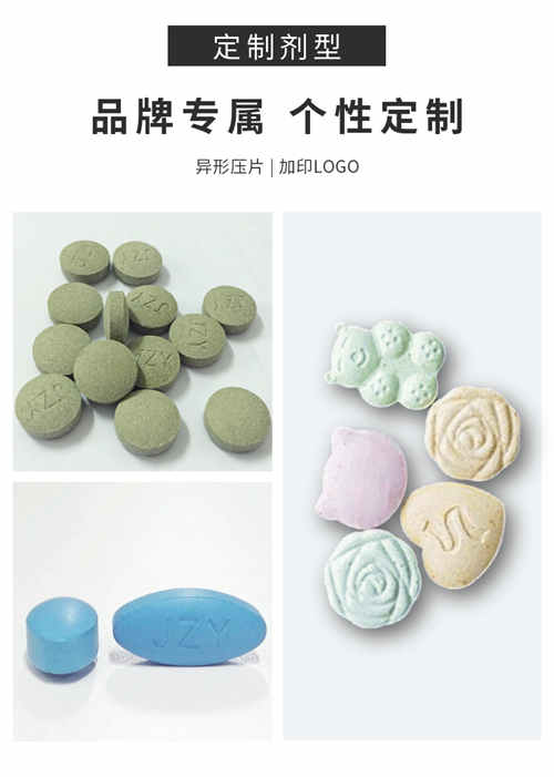個性化定制片劑產(chǎn)品介紹