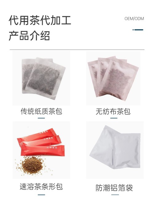 代用茶代加工項目產(chǎn)品介紹