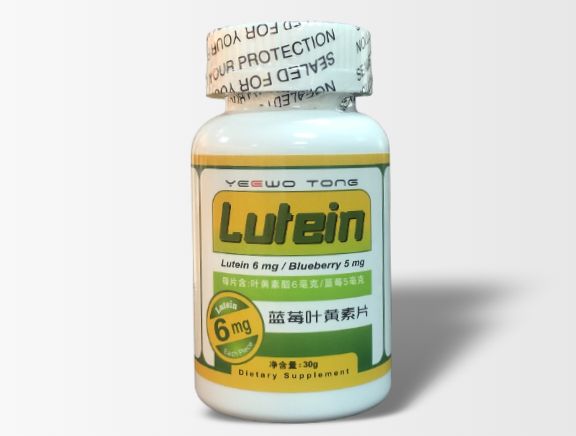 藍(lán)莓葉黃素酯壓片糖果貼牌代加工