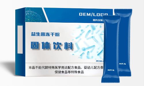 益生菌凍干粉貼牌生產(chǎn)-固體飲料代加工-健之源
