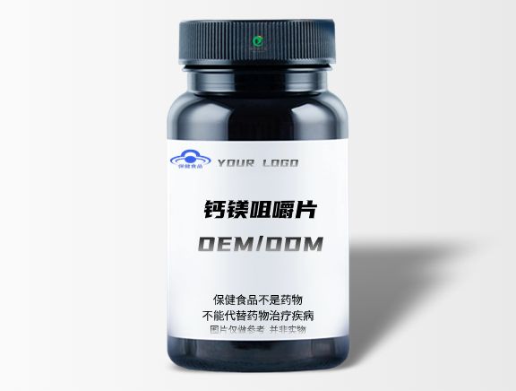 保健食品鈣鎂咀嚼片代加工