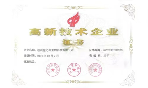 獲得高新技術(shù)企業(yè)證書(shū)有哪些好處-德之源