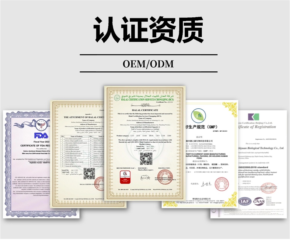 企業(yè)資質(zhì)與認(rèn)證