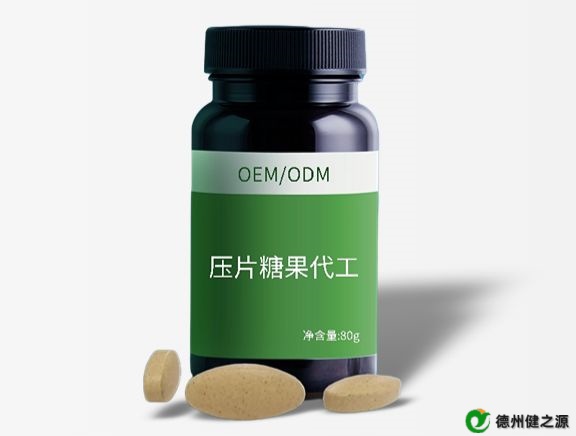 藥食同源壓片糖果代工廠家-德之源